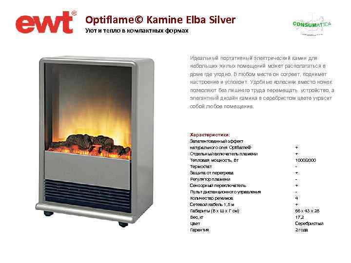 Optiflame© Kamine Elba Silver Уют и тепло в компактных формах Идеальный портативный электрический камин