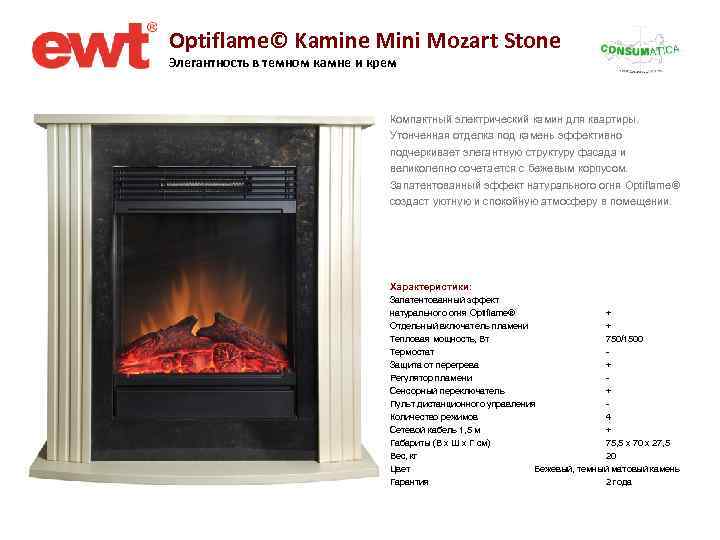 Optiflame© Kamine Mini Mozart Stone Элегантность в темном камне и крем Компактный электрический камин