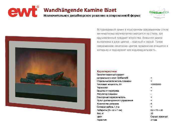 Wandhängende Kamine Bizet Исключительное дизайнерское решение в современной форме Встраиваемый камин в изысканном современном