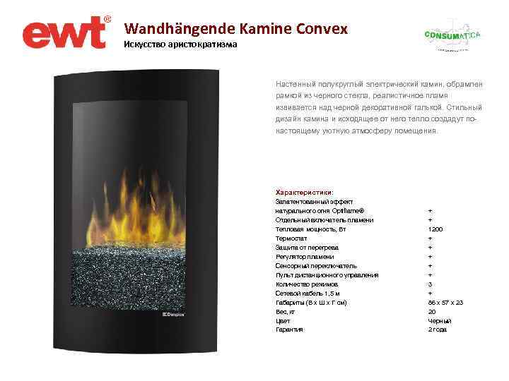 Wandhängende Kamine Convex Искусство аристократизма Настенный полукруглый электрический камин, обрамлен рамкой из черного стекла,