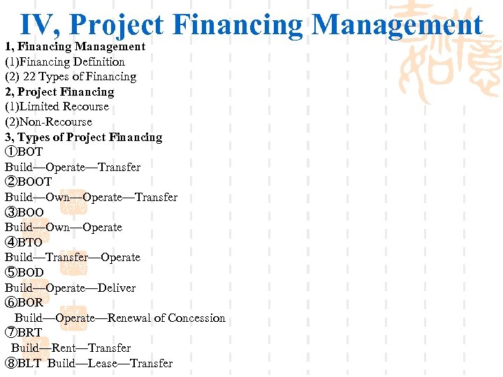 IV, Project Financing Management 1, Financing Management (1)Financing Definition (2) 22 Types of Financing