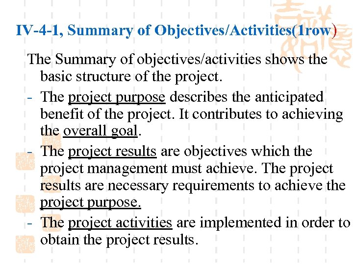IV-4 -1, Summary of Objectives/Activities(1 row) The Summary of objectives/activities shows the basic structure