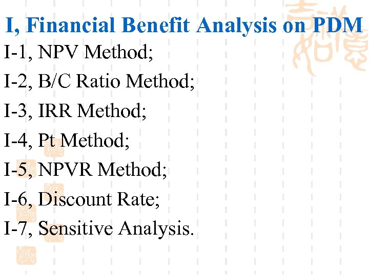I, Financial Benefit Analysis on PDM I-1, NPV Method; I-2, B/C Ratio Method; I-3,