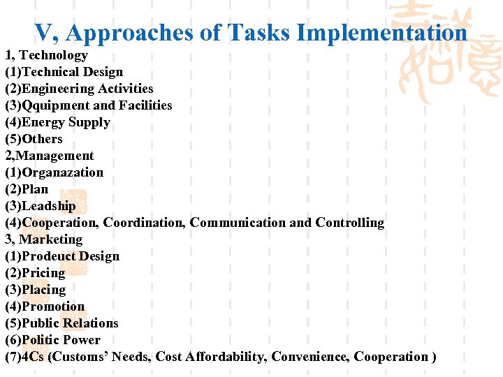 V, Approaches of Tasks Implementation 1, Technology (1)Technical Design (2)Engineering Activities (3)Qquipment and Facilities