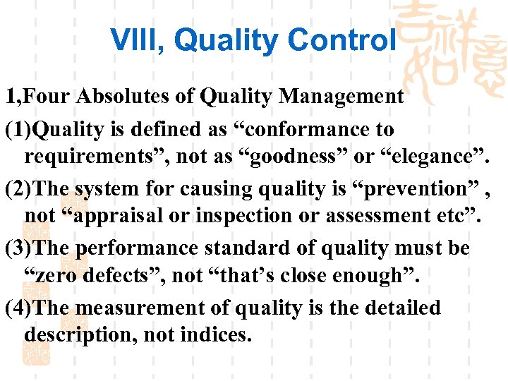VIII, Quality Control 1, Four Absolutes of Quality Management (1)Quality is defined as “conformance