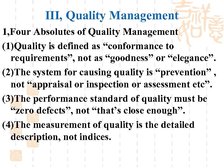 III, Quality Management 1, Four Absolutes of Quality Management (1)Quality is defined as “conformance