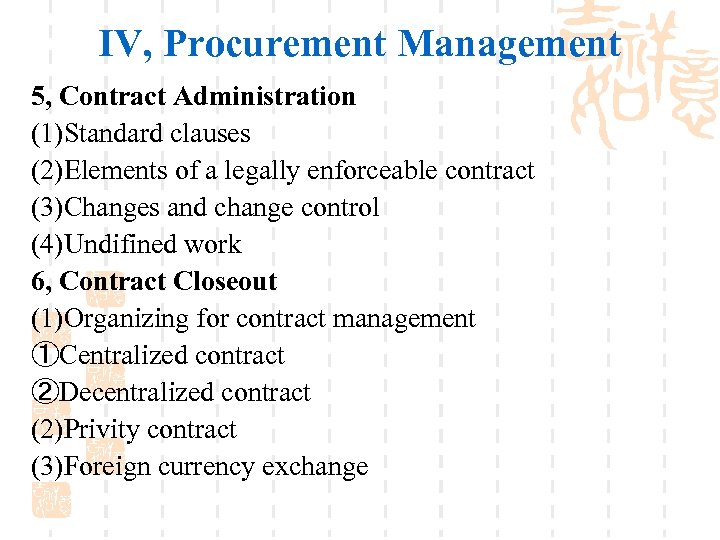 IV, Procurement Management 5, Contract Administration (1)Standard clauses (2)Elements of a legally enforceable contract