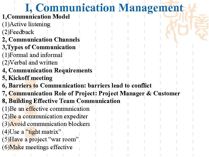I, Communication Management 1, Communication Model (1)Active listening (2)Feedback 2, Communication Channels 3, Types