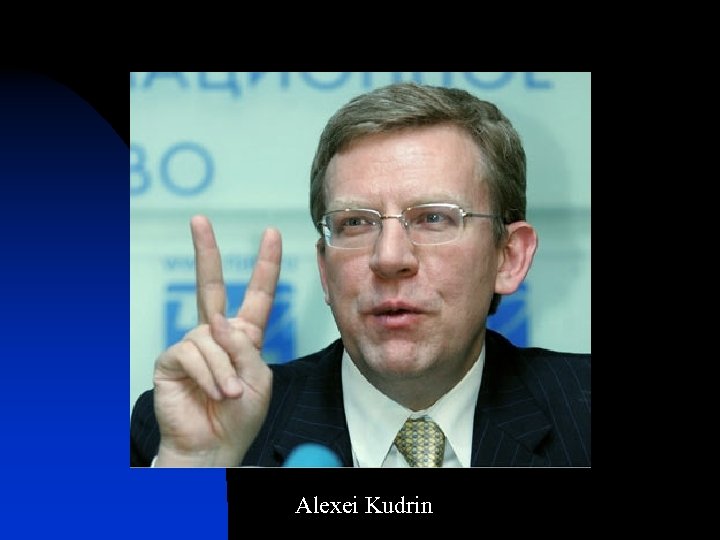 Alexei Kudrin 