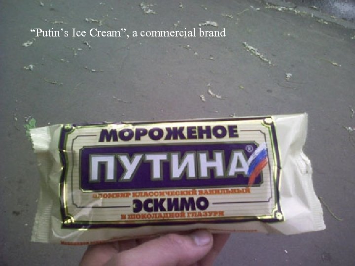 “Putin’s Ice Cream”, a commercial brand 