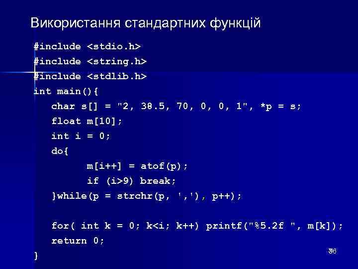 Використання стандартних функцій #include <stdio. h> #include <string. h> #include <stdlib. h> int main(){