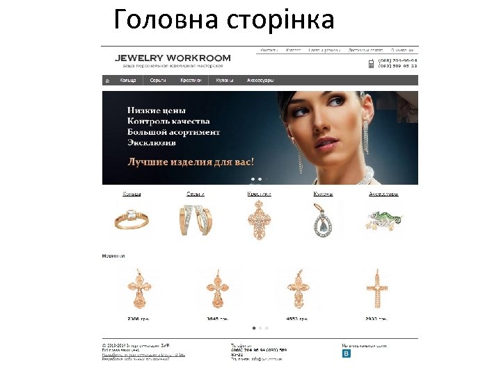 Головна сторінка 