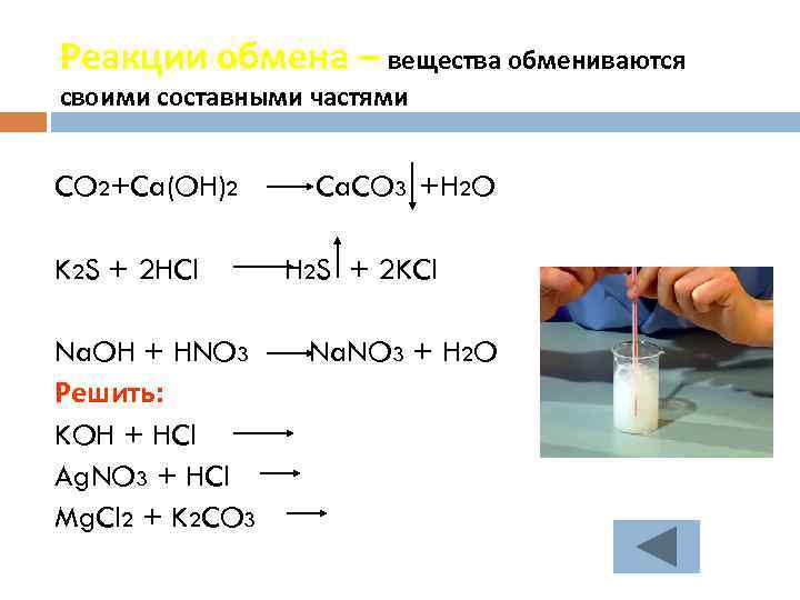 Какие из реакций обмена схемы которых bacl2 agno3 будут протекать до конца