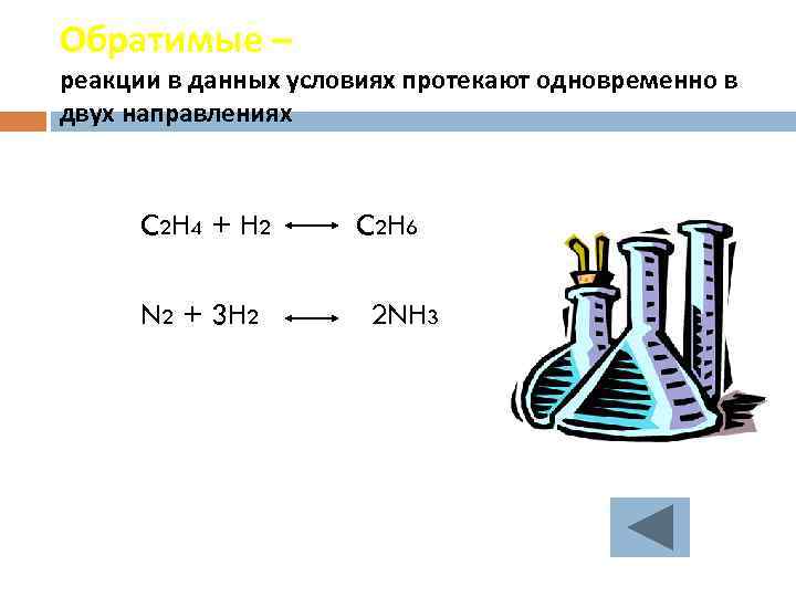 Составьте уравнения реакций схемы превращений укажите условия протекания химических реакций метан