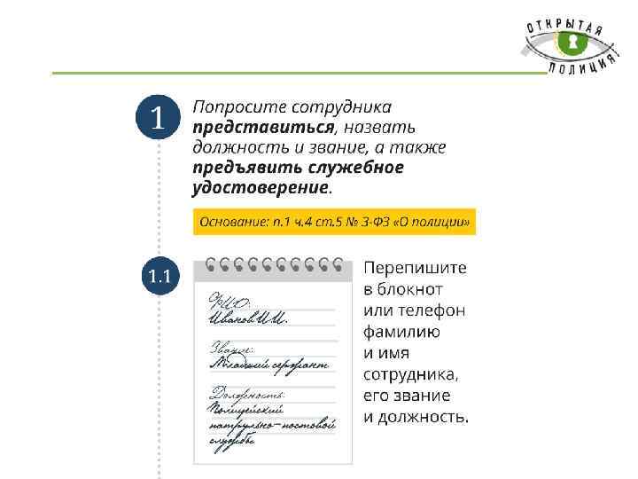 Шаг 1. Знакомство 