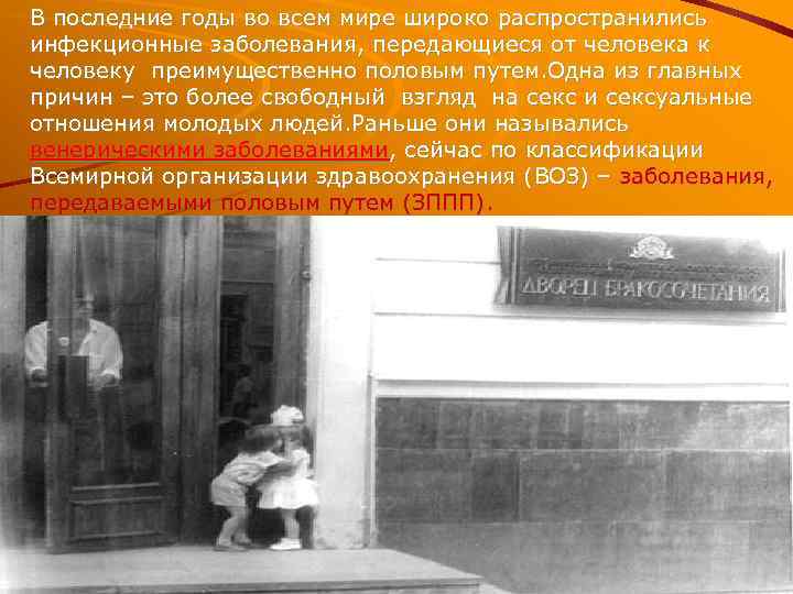 В последние годы во всем мире широко распространились инфекционные заболевания, передающиеся от человека к