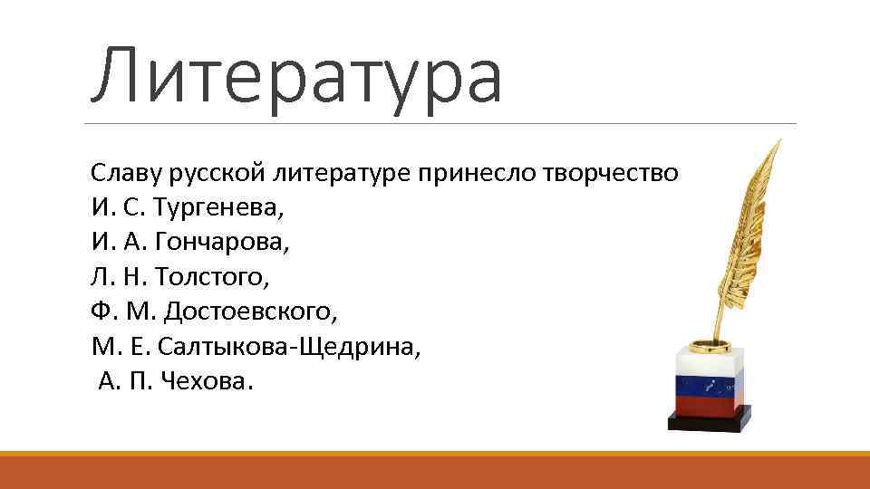 Слава это определение для сочинения. Слава. Слава это определение. Слава примеры из литературы. Слава в литературе примеры.