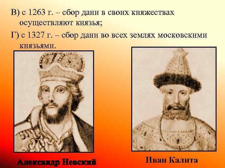Московский князь усиливал свое княжество