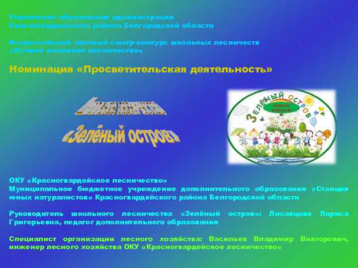 Сайт управления образованием белгородской области