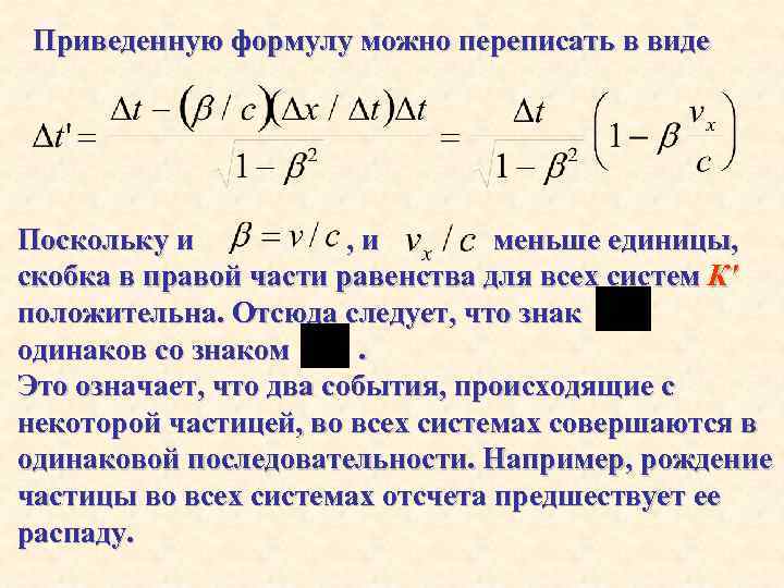 Приведенную формулу можно переписать в виде Поскольку и , и меньше единицы, скобка в