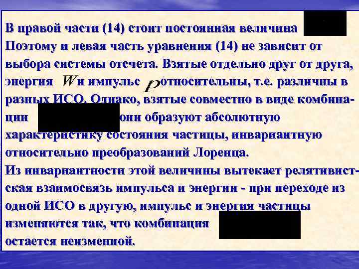 В правой части (14) стоит постоянная величина. Поэтому и левая часть уравнения (14) не
