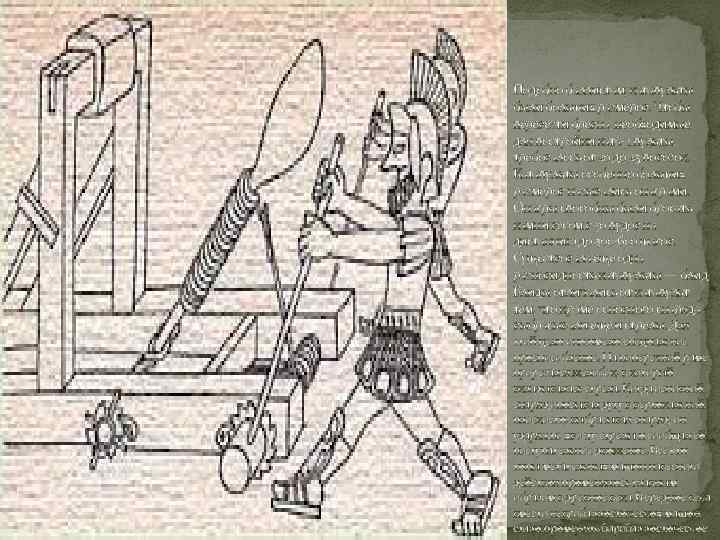 Подобно баллистам, катапульты были больших размеров. Чтобы перевезти бревна, необходимые для постройки ката- 1