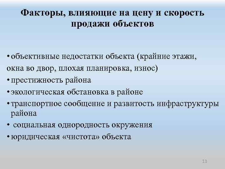 Какие факторы влияют на стоимость строительных лесов?