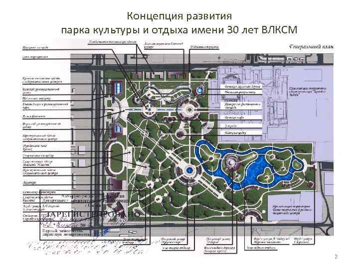 Карта парка 30 лет влксм омск для ориентирования