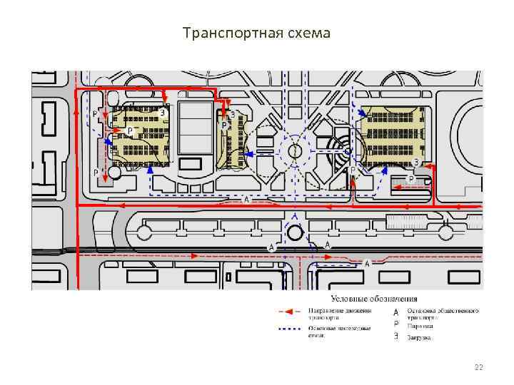 Транспортная схема 22 