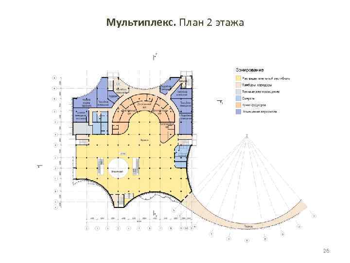 Мультиплекс. План 2 этажа 26 