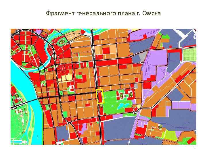 Фрагмент генерального плана г. Омска 3 