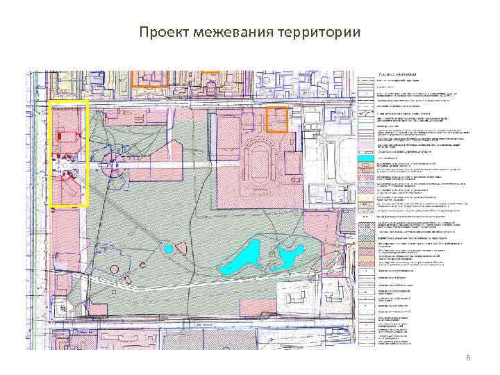 Проект межевания территории 6 