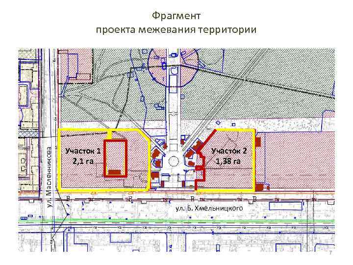 ул. Масленникова Фрагмент проекта межевания территории Участок 1 2, 1 га Участок 2 1,