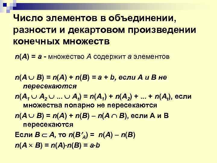 Объединение чисел