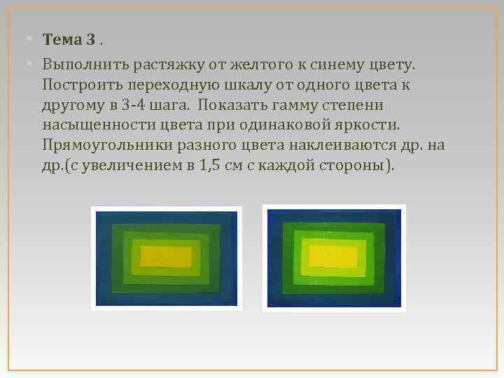 Это степень тонового различия между областями изображения