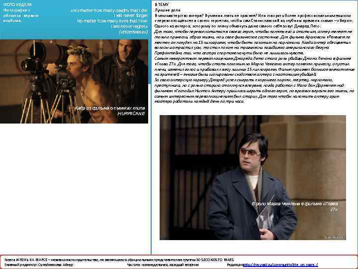 ФОТО НЕДЕЛИ Фотография с обложки первого альбома. «No matter how many deaths that I