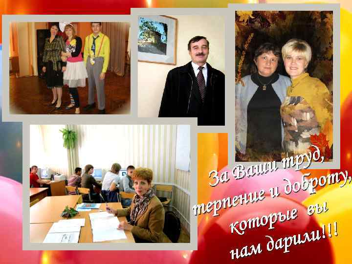 руд, ши т ту, а Ва З обро еид пени тер е вы оры