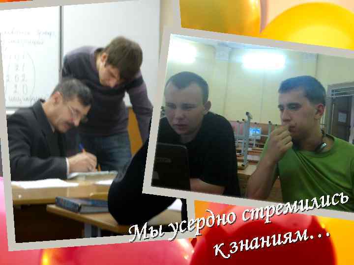 лись реми дно ст усер Мы ям… нани кз 