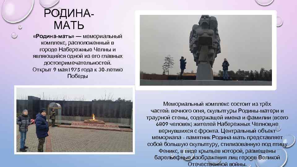 Регбисты памятник Набережные Челны