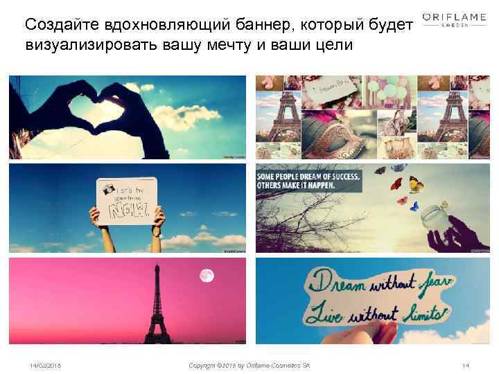 Создайте вдохновляющий баннер, который будет визуализировать вашу мечту и ваши цели вдохновит вас 14/02/2018