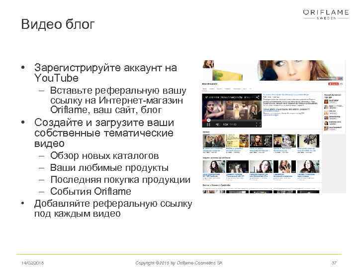 Видео блог • Зарегистрируйте аккаунт на You. Tube – Вставьте реферальную вашу ссылку на