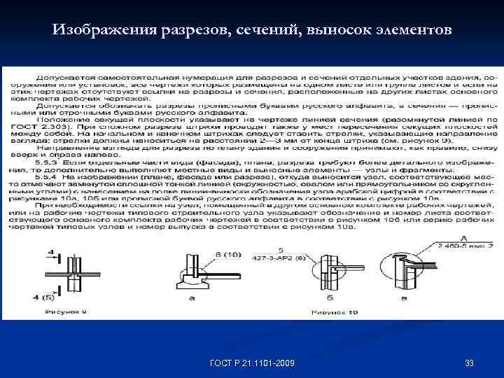 Выноски на чертежах по госту