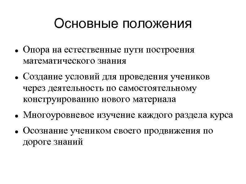 Конструирование новых генетических структур по заранее намеченному плану