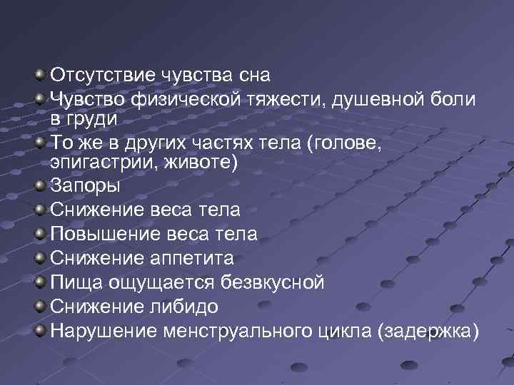 Быстро отсутствие. Отсутствие чувства сна. Способы помереть без боли. Несколько способов смерти.