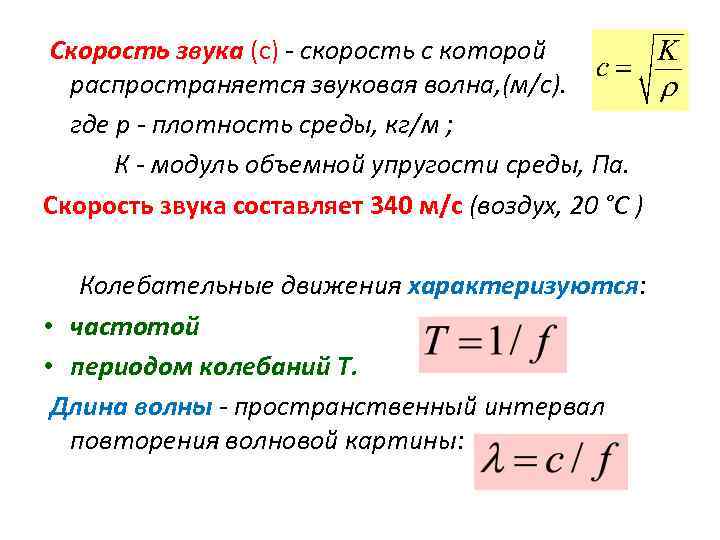 Модуль объемной упругости