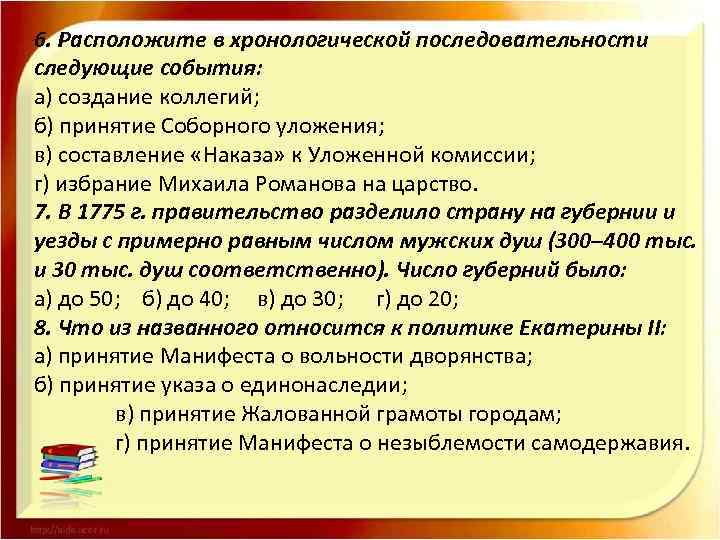 Пронумеруйте события в хронологической последовательности чтобы увидеть рисунок пунические войны