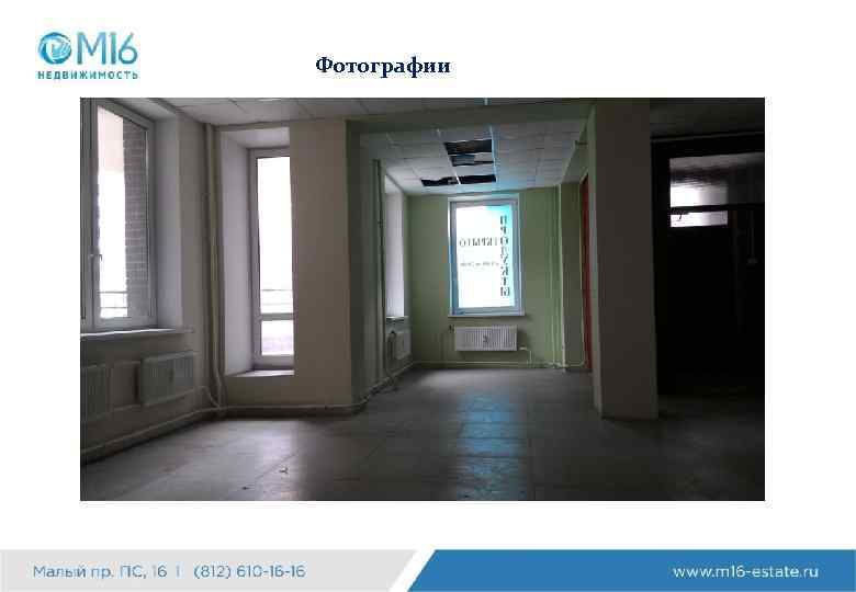 Фотографии 