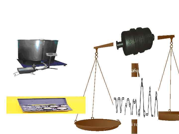 ГИРІ ЗАГАЛЬНОГО ПРИЗНАЧЕННЯ ТА СПЕЦІАЛЬНІ Гирі лабораторні Гирі умовні (сотенні) Міліграмові гирі (рейтери) Гирі