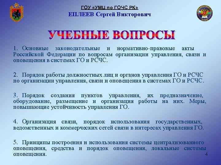 Положение об органе управления гочс на предприятии образец