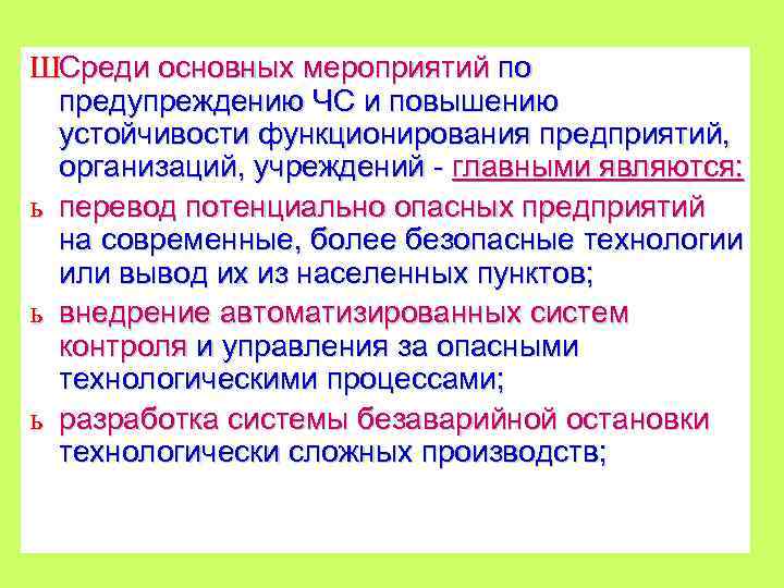 Что отличает персонал компании организатора презентации от гостей